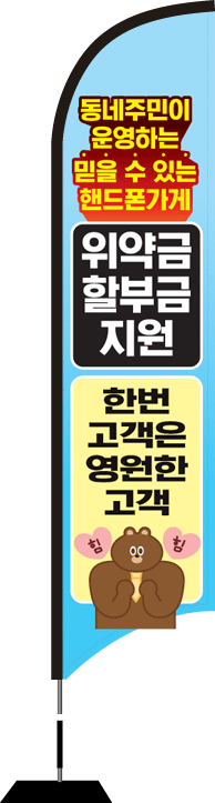 윈드배너 S형-1614