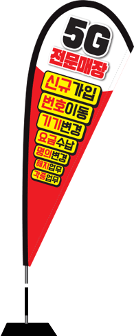 윈드배너 F형-1618