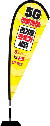 윈드배너 F형-1619