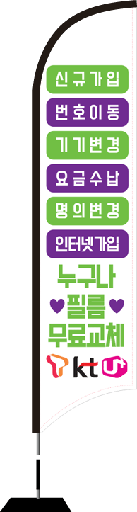 윈드배너 S형-1620