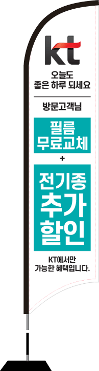윈드배너 S형-1621