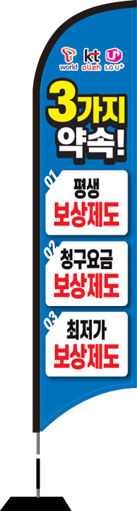 윈드배너 S형-1625