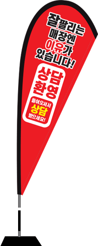윈드배너 F형-1626