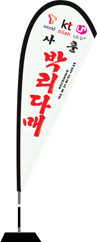 윈드배너 F형-1627
