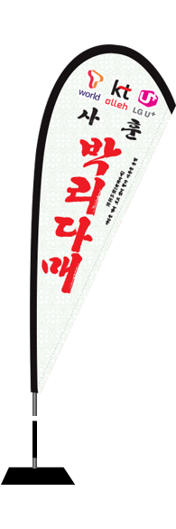 윈드배너 F형-1627