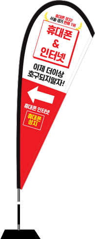 윈드배너 F형-1635