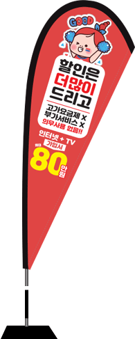 윈드배너 F형-1639