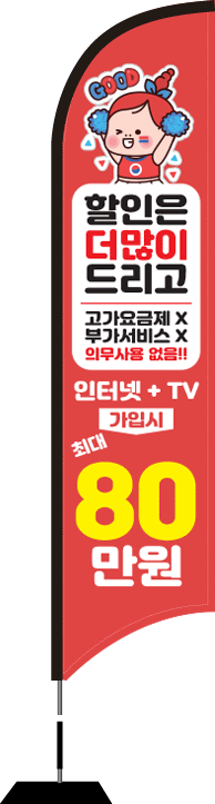 윈드배너 S형-1639