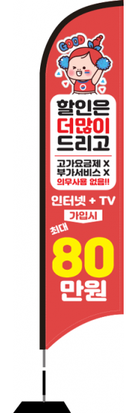 윈드배너 S형-1639