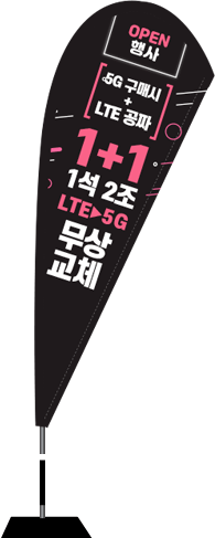윈드배너 F형-1640