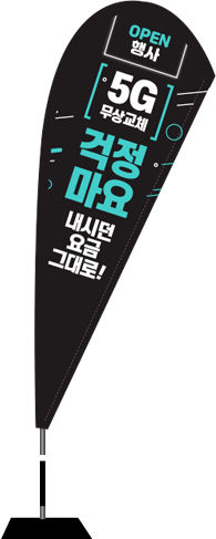 윈드배너 F형-1641