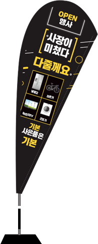 윈드배너 F형-1642