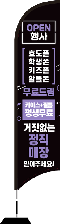윈드배너 S형-1643