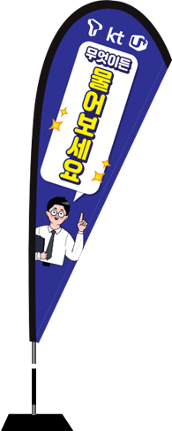 윈드배너 F형-1648