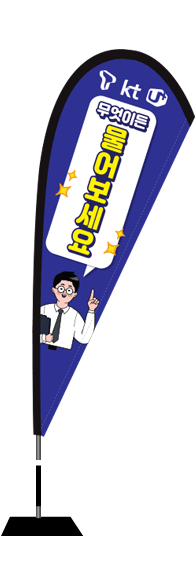 윈드배너 F형-1648