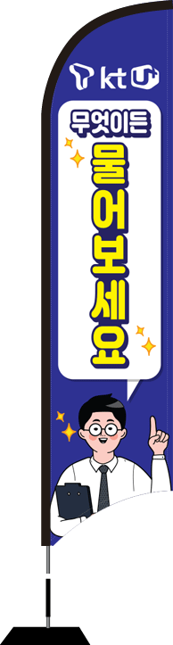 윈드배너 S형-1648