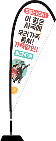윈드배너 F형-1650