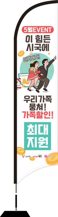 윈드배너 S형-1650