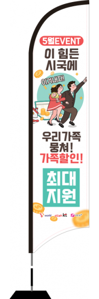 윈드배너 S형-1650