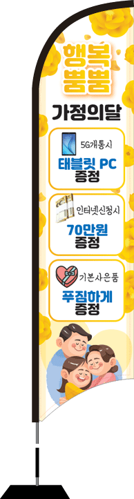 윈드배너 S형-1655