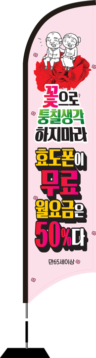 윈드배너 S형-1658