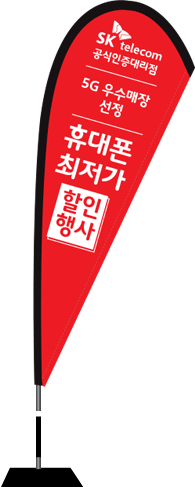 윈드배너 F형-1600