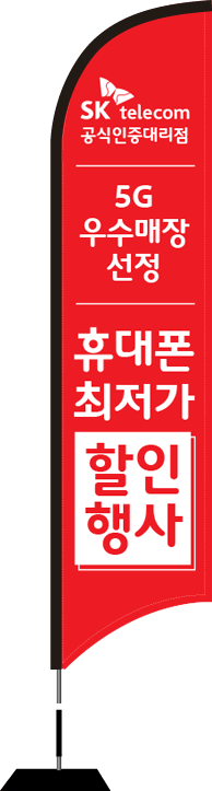 윈드배너 S형-1660