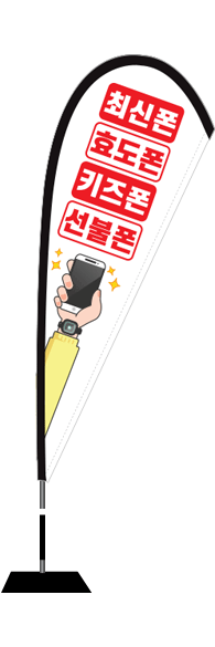 윈드배너 F형-1739