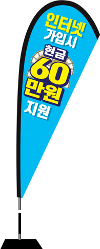 윈드배너 F형-1741