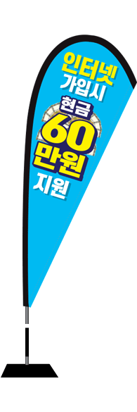 윈드배너 F형-1741