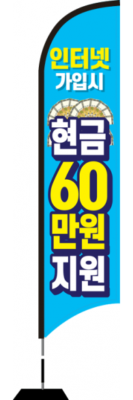 윈드배너 S형-1741