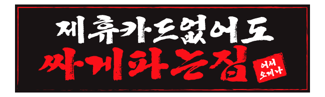 가판대-1743