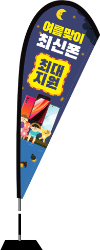 윈드배너 F형-1744
