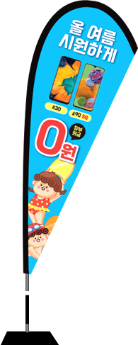윈드배너 F형-1745