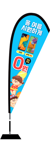 윈드배너 F형-1745