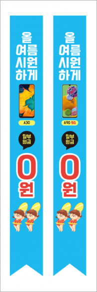 어깨띠-58