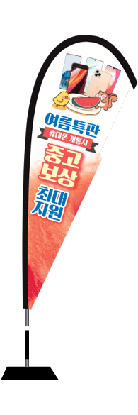윈드배너 F형-1746