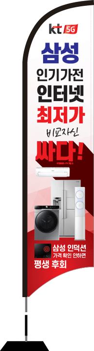 윈드배너 S형-1750