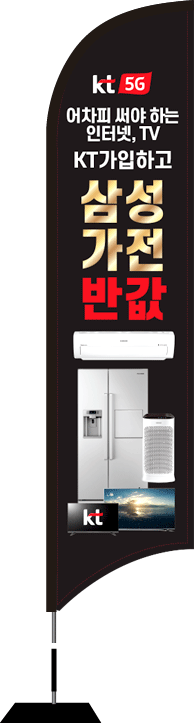 윈드배너 S형-1751