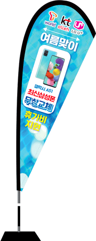 윈드배너 F형-1752
