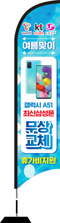 윈드배너 S형-1752
