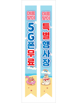 어깨띠-60