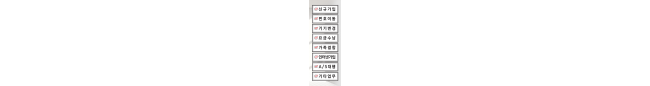 가능업무-30