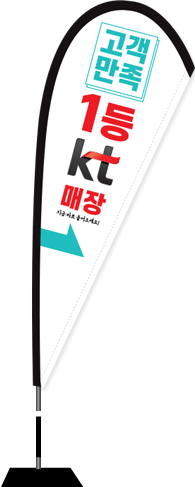 윈드배너 F형-1809
