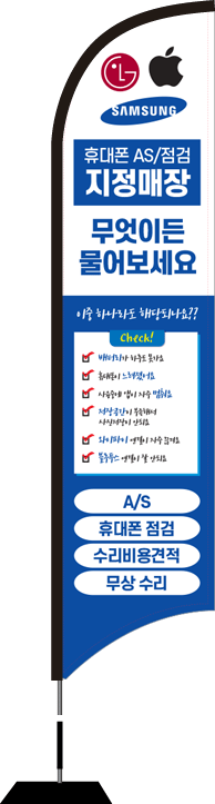 윈드배너 S형-1811