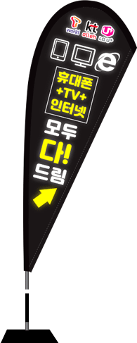 윈드배너 F형-1815