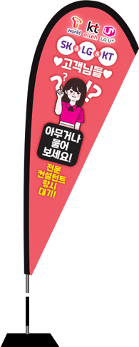 윈드배너 F형-1816