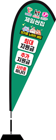 윈드배너 F형-1823