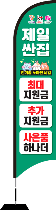 윈드배너 S형-1823