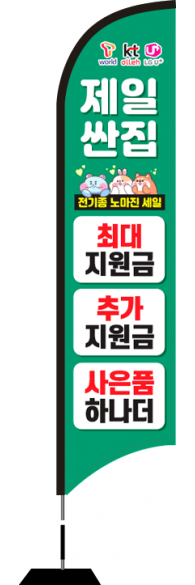 윈드배너 S형-1823